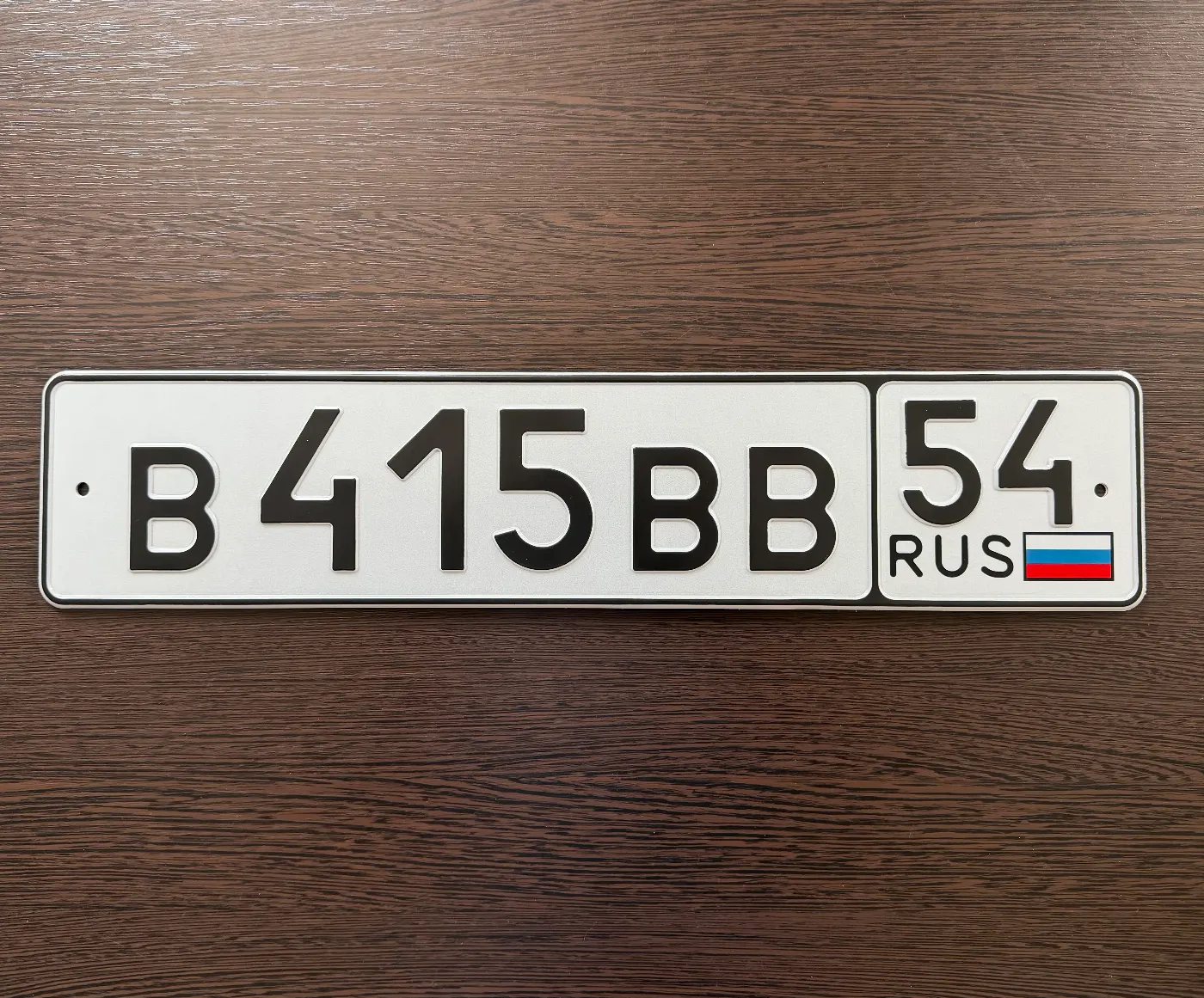 Купить красивый гос номер В415ВВ регион 54