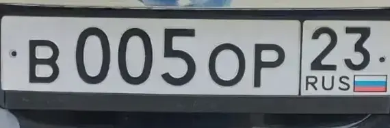 Купить красивый гос номер В005ОР регион 23