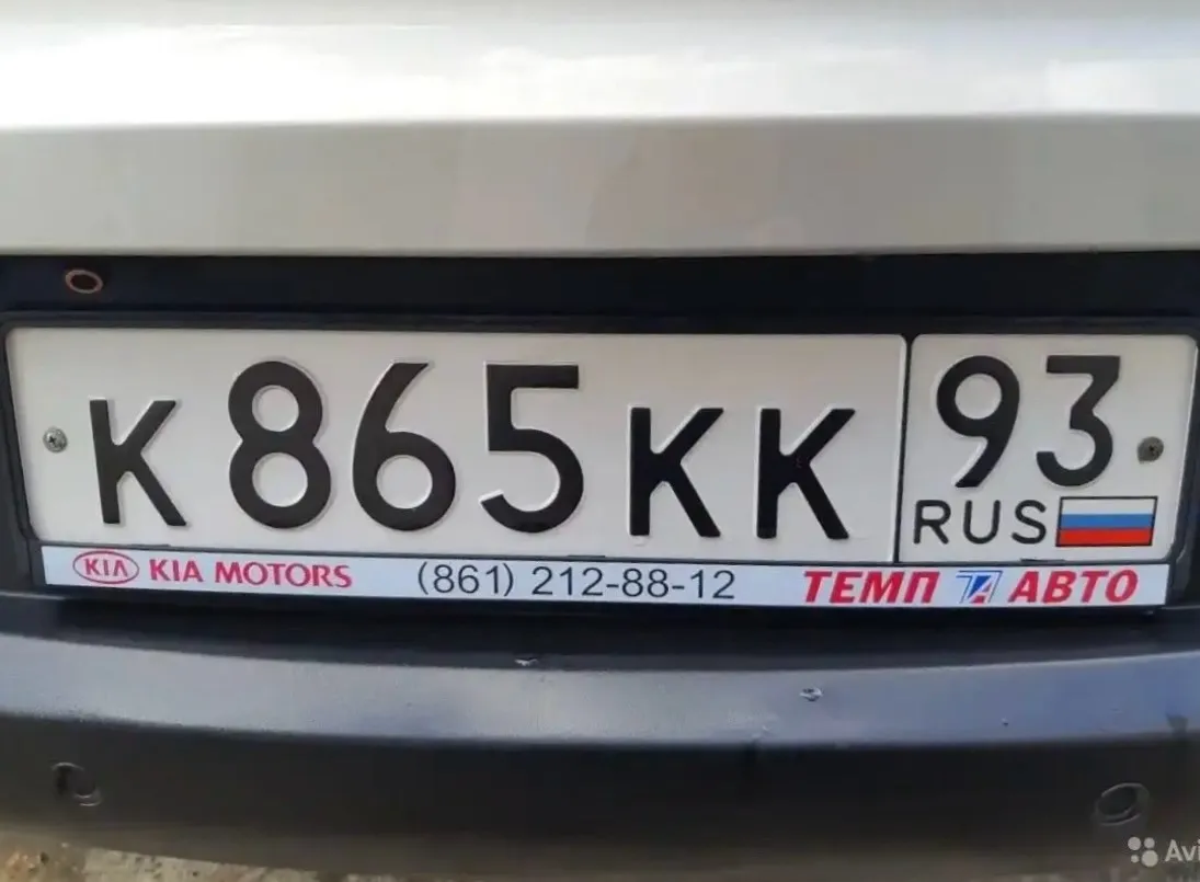 Купить красивый гос номер К865КК регион 93
