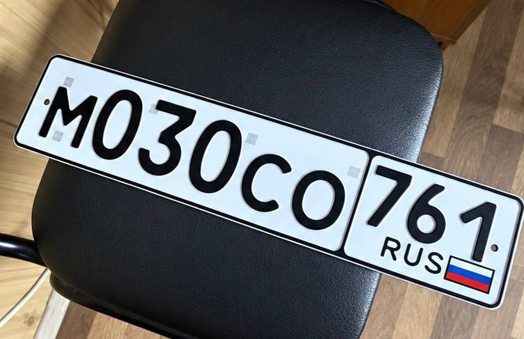 Купить красивый гос номер М030СО регион 761