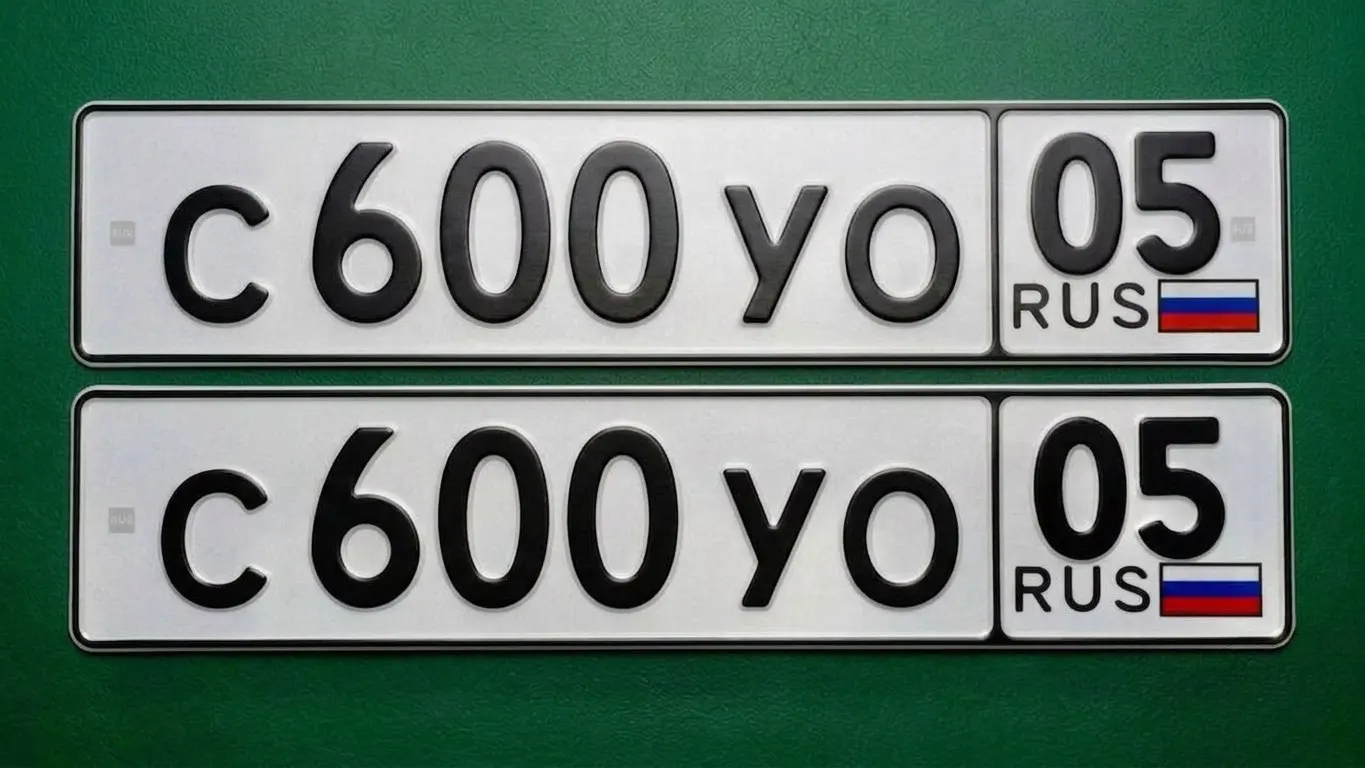 Купить красивый гос номер С600УО регион 05