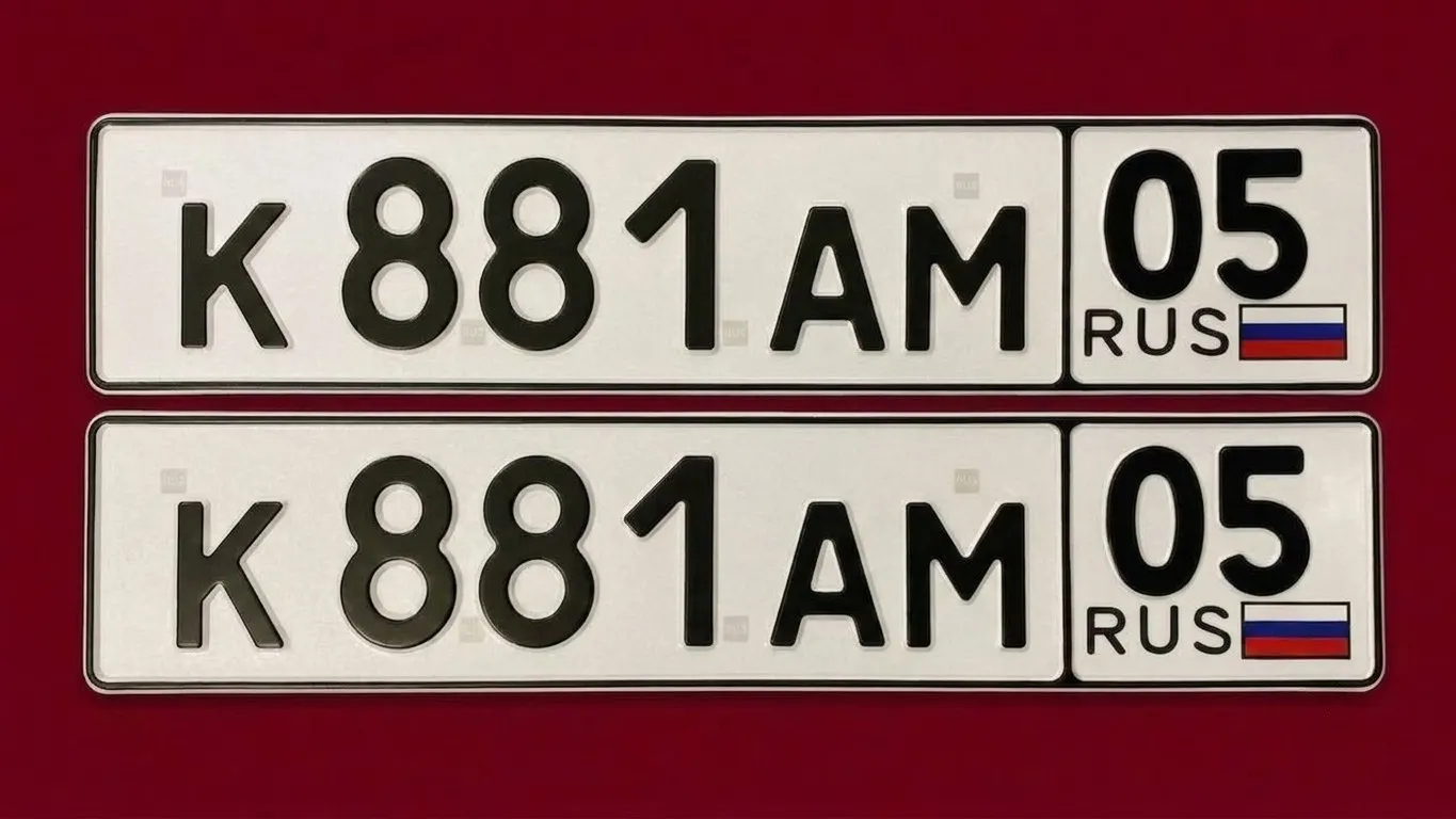 Купить красивый гос номер К881АМ регион 05