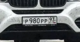 Купить красивый гос номер Р980РР регион 93