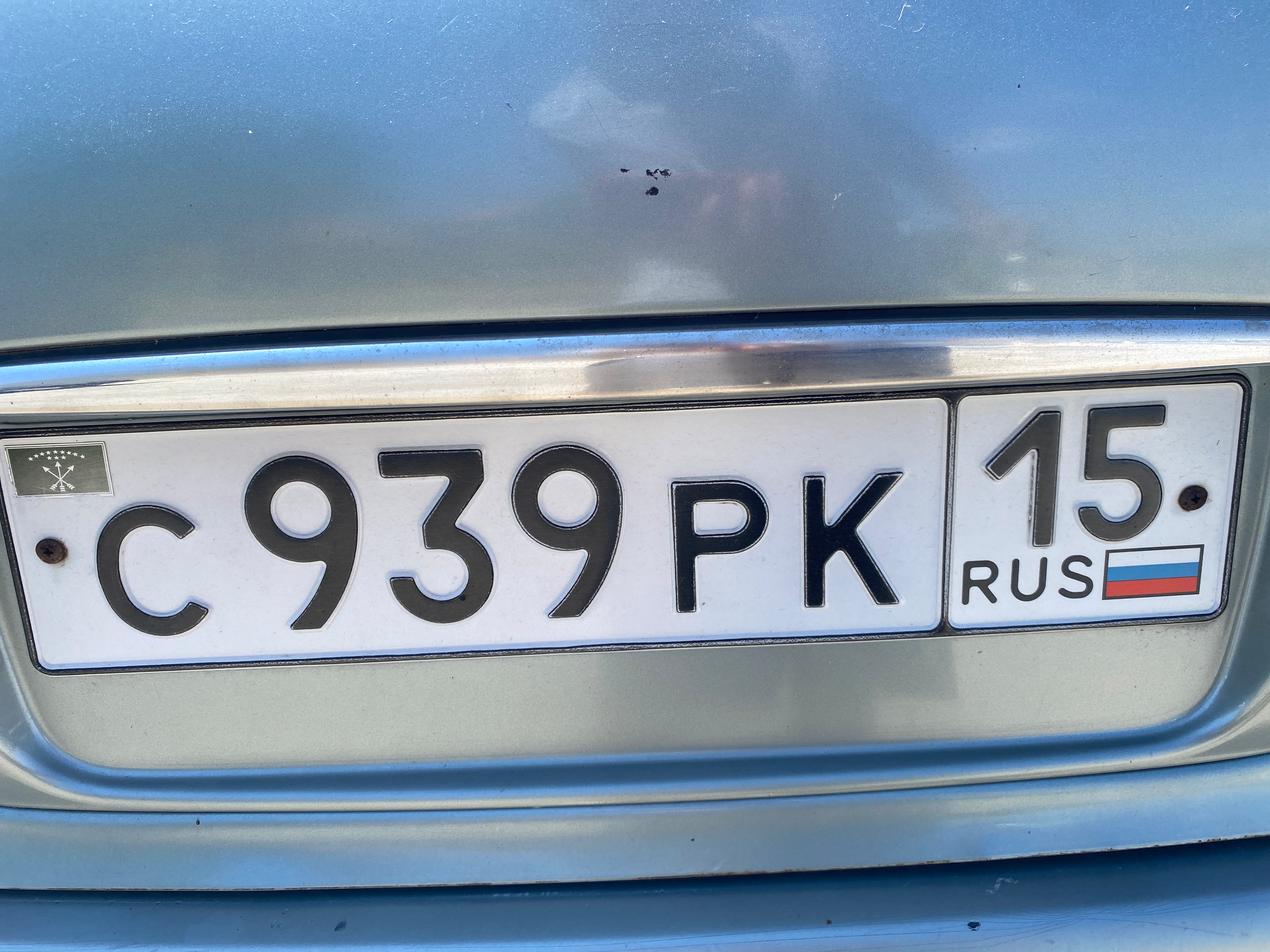 Купить красивый гос номер С939РК регион 15