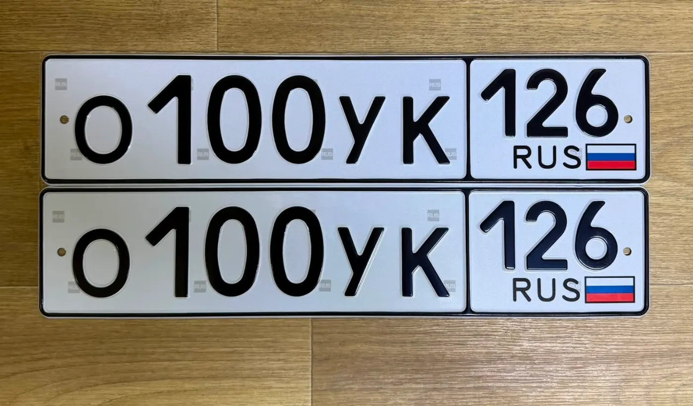 Купить красивый гос номер О100УК регион 126