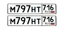 Купить красивый гос номер М797НТ регион 716