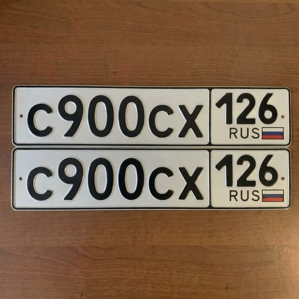 Купить красивый гос номер С900СХ регион 126