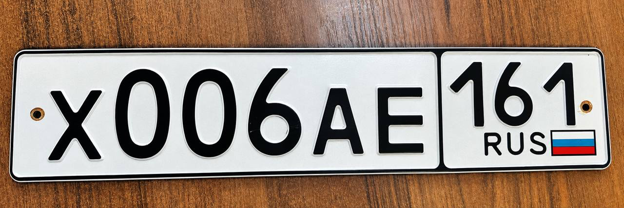 Купить красивый гос номер Х006АЕ регион 161