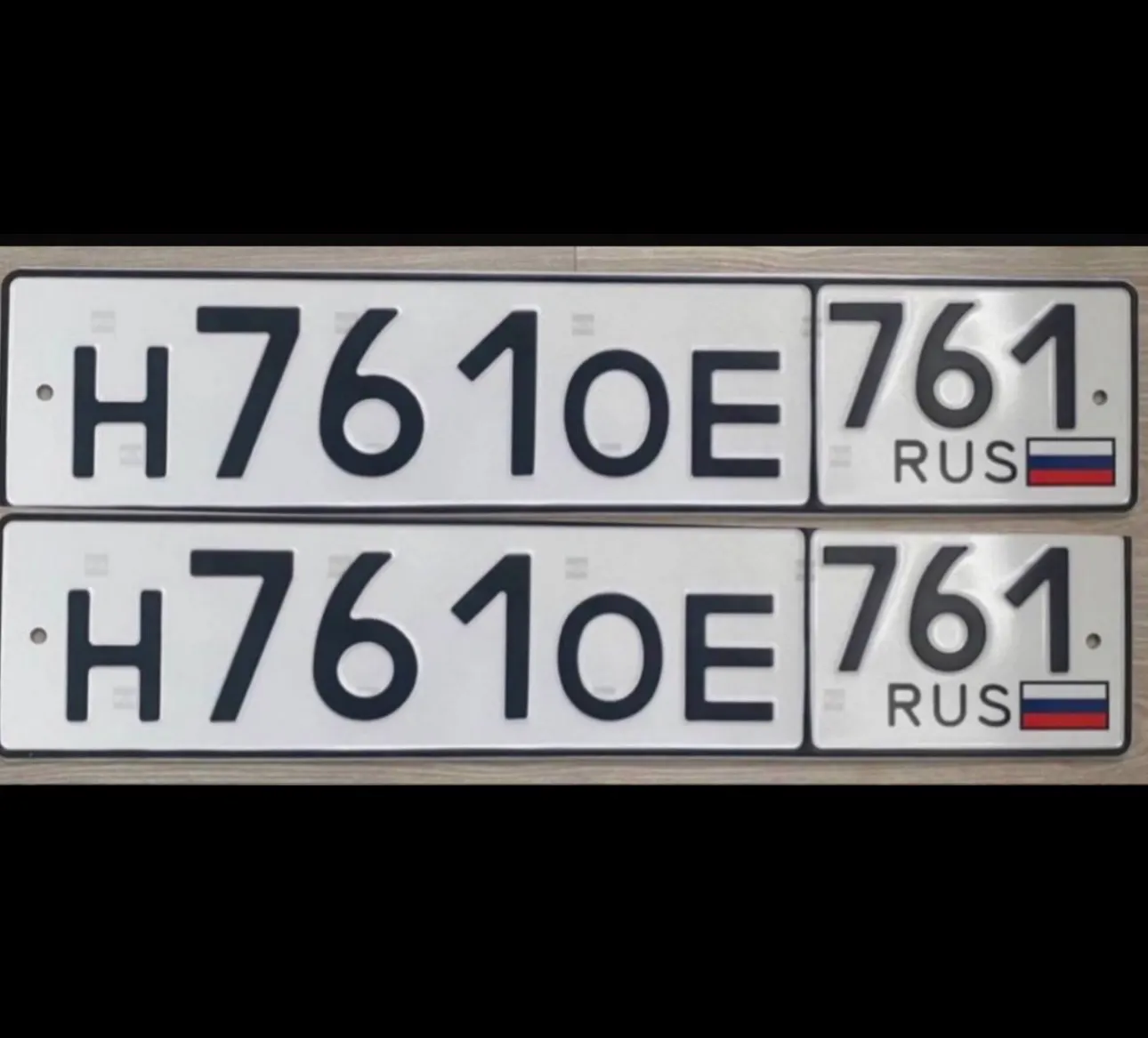 Купить красивый гос номер Н761ОЕ регион 761
