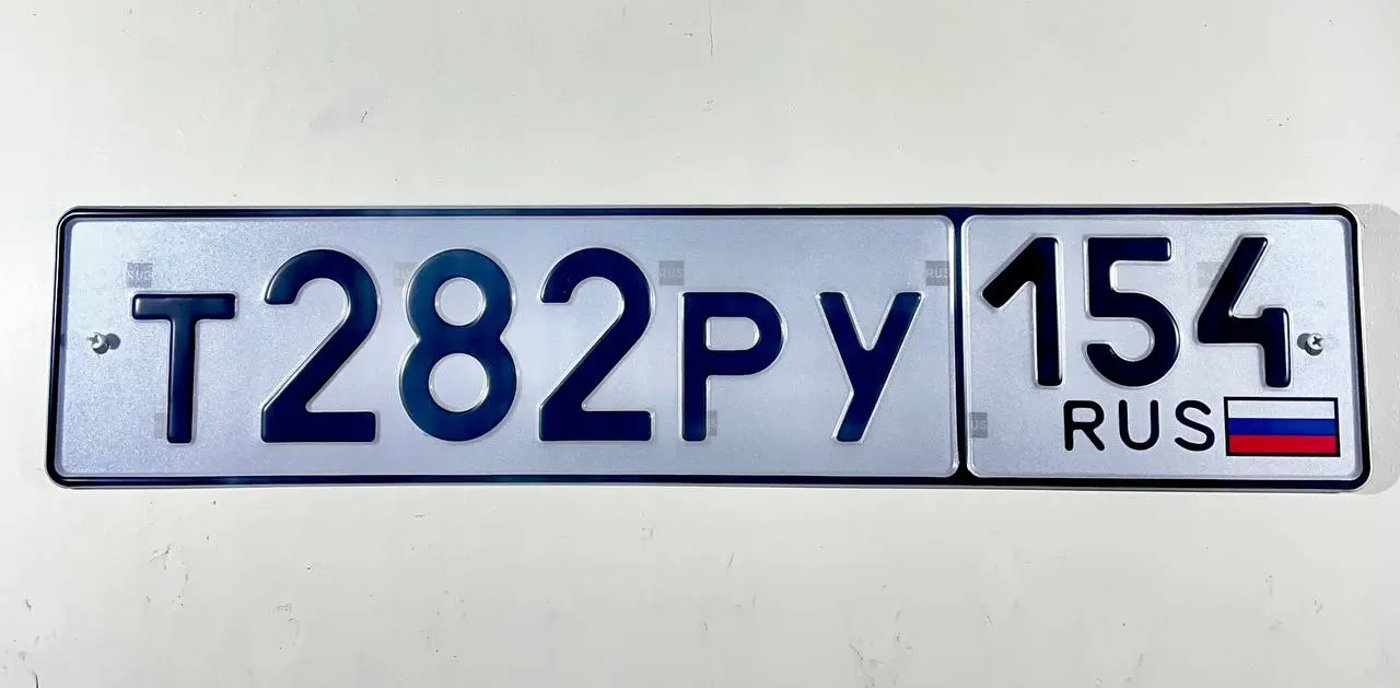 Купить красивый гос номер Т282РУ регион 154