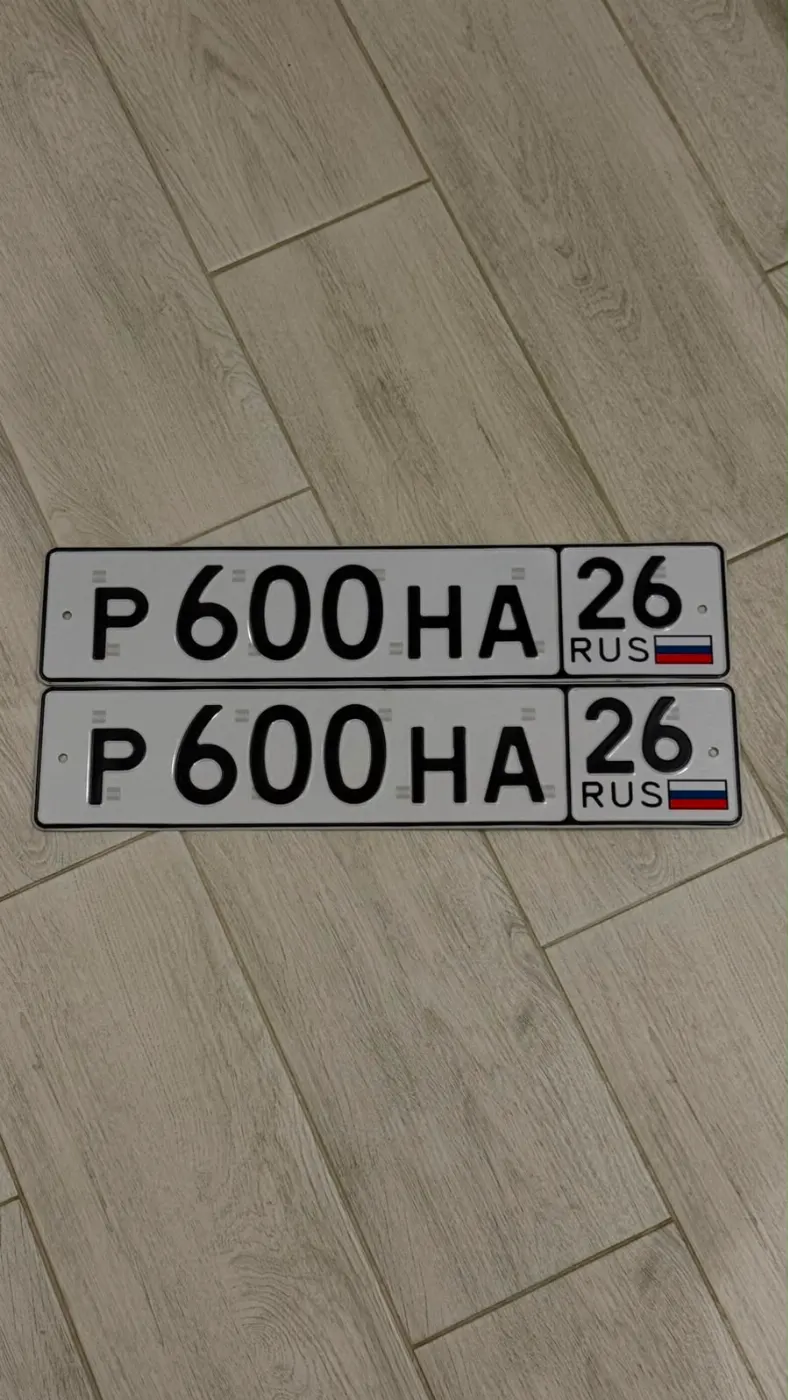 Купить красивый гос номер Р600НА регион 26