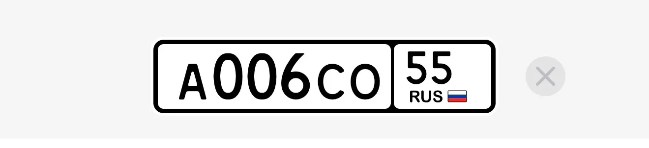 Фото красивого госномера А006СО 55