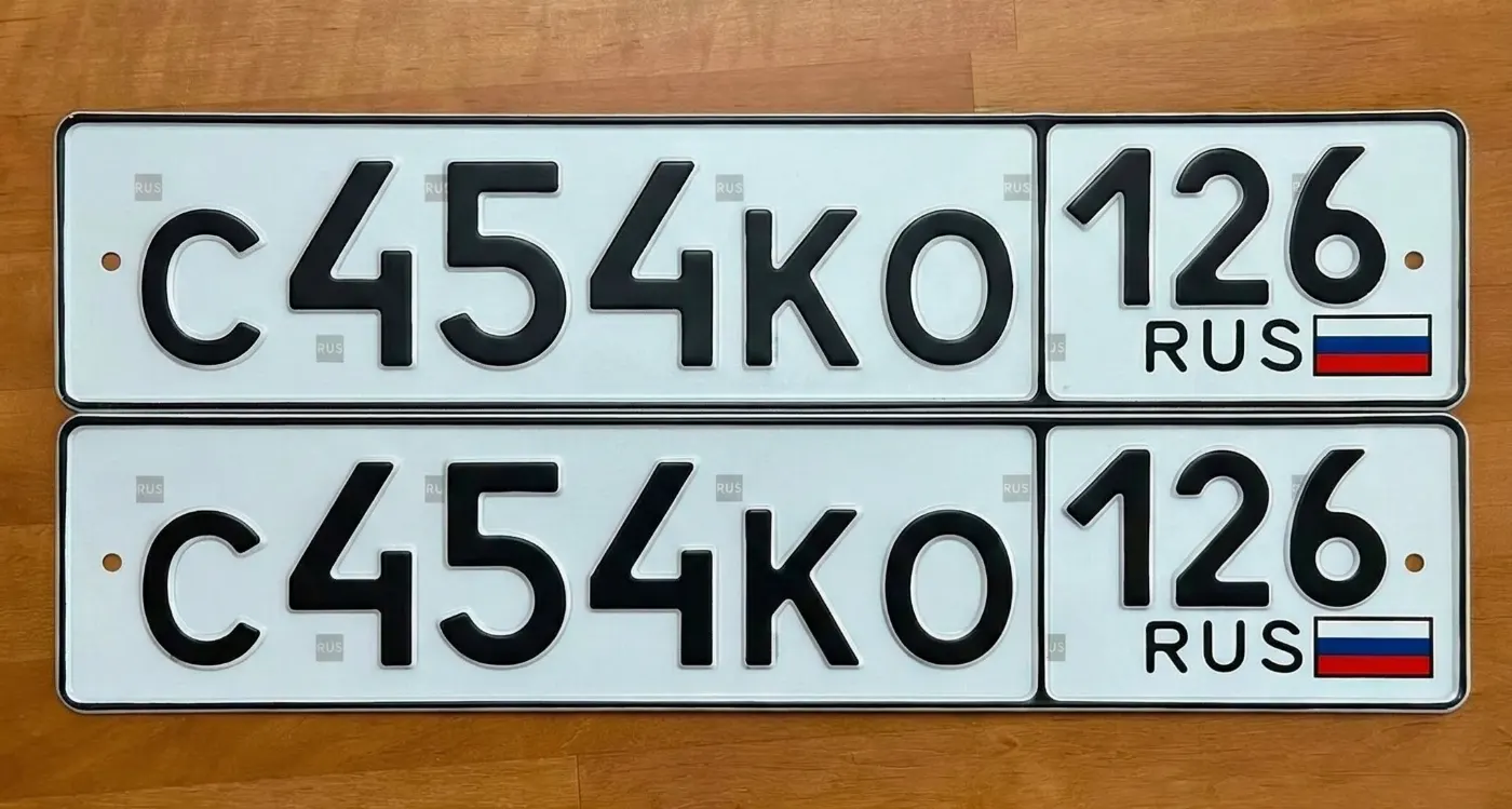 Купить красивый гос номер С454КО регион 126