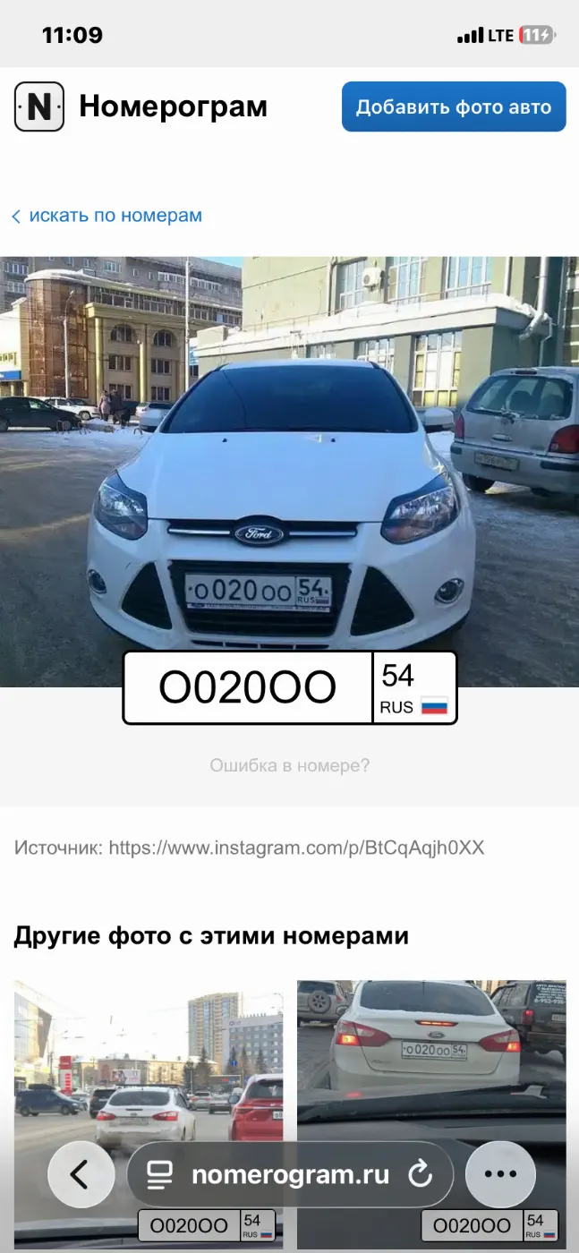 Купить красивый гос номер О020ОО регион 54