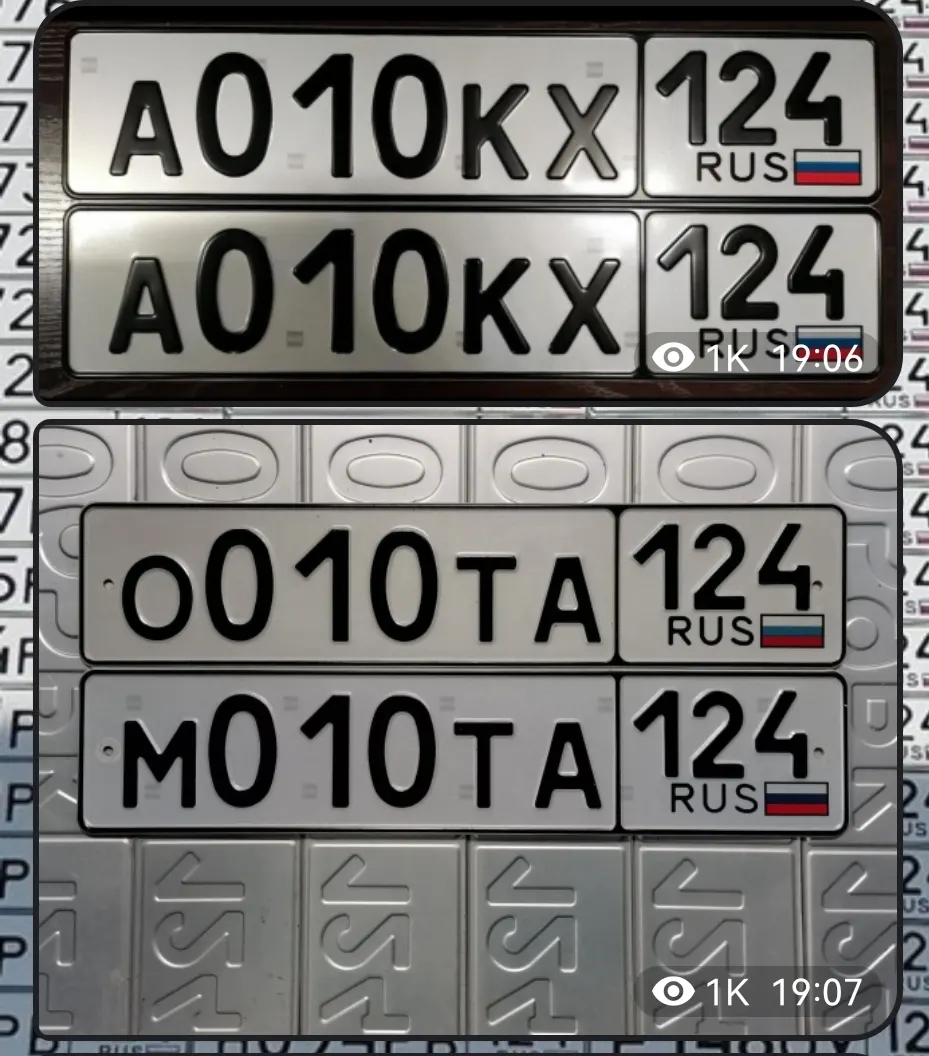 Купить красивый гос номер А010КХ регион 124