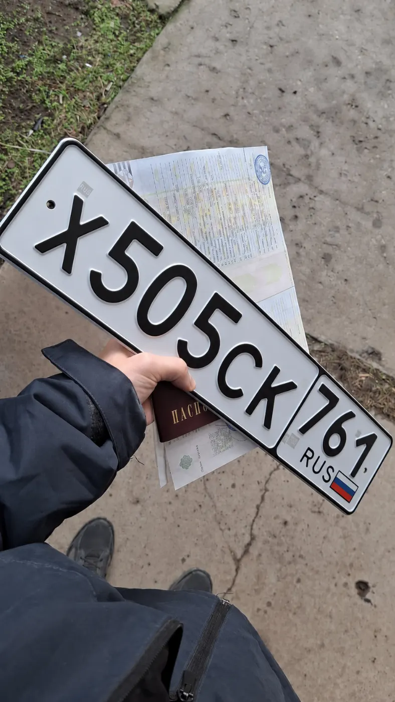 Купить красивый гос номер Х505СК регион 761