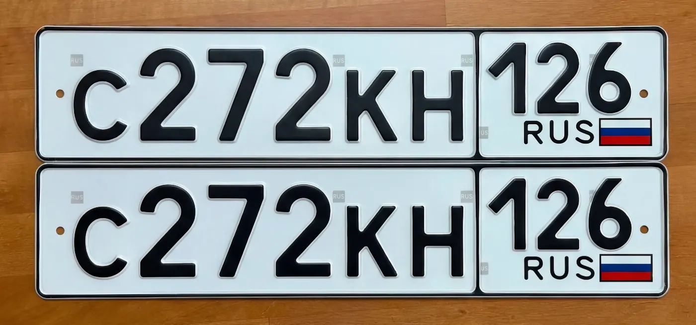 Купить красивый гос номер С272КН регион 126