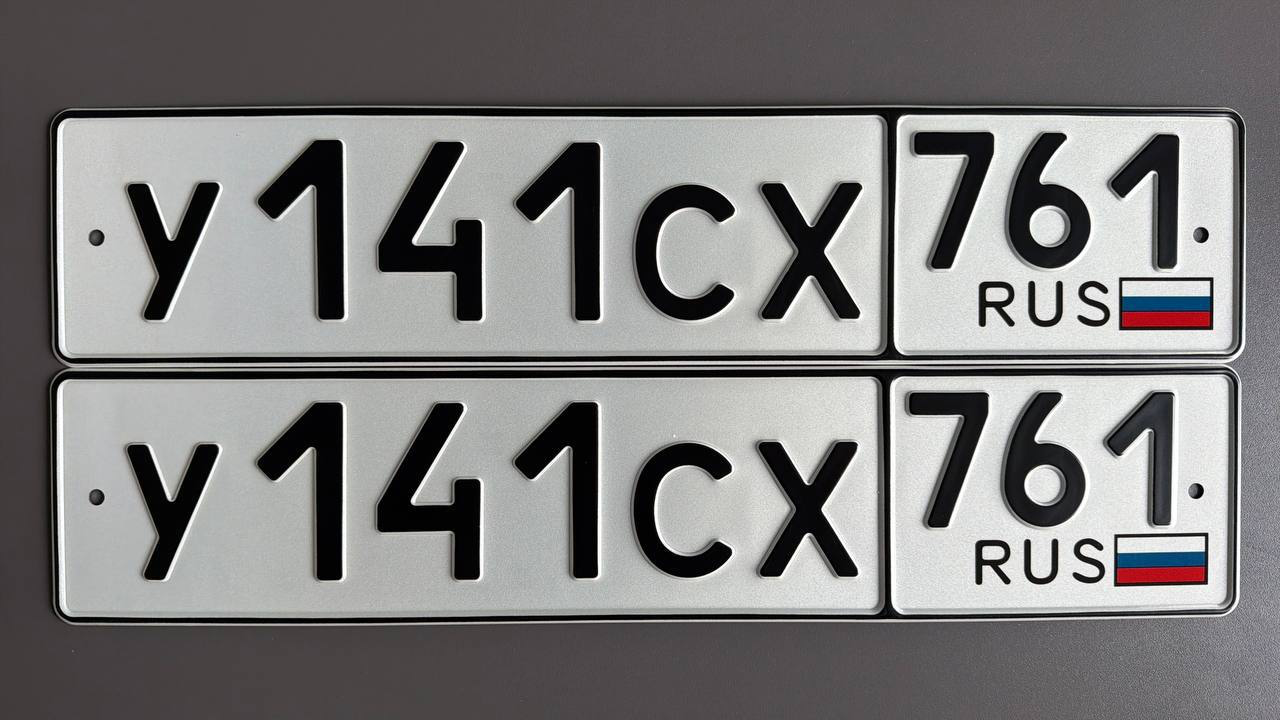 Купить красивый гос номер У141СХ регион 761