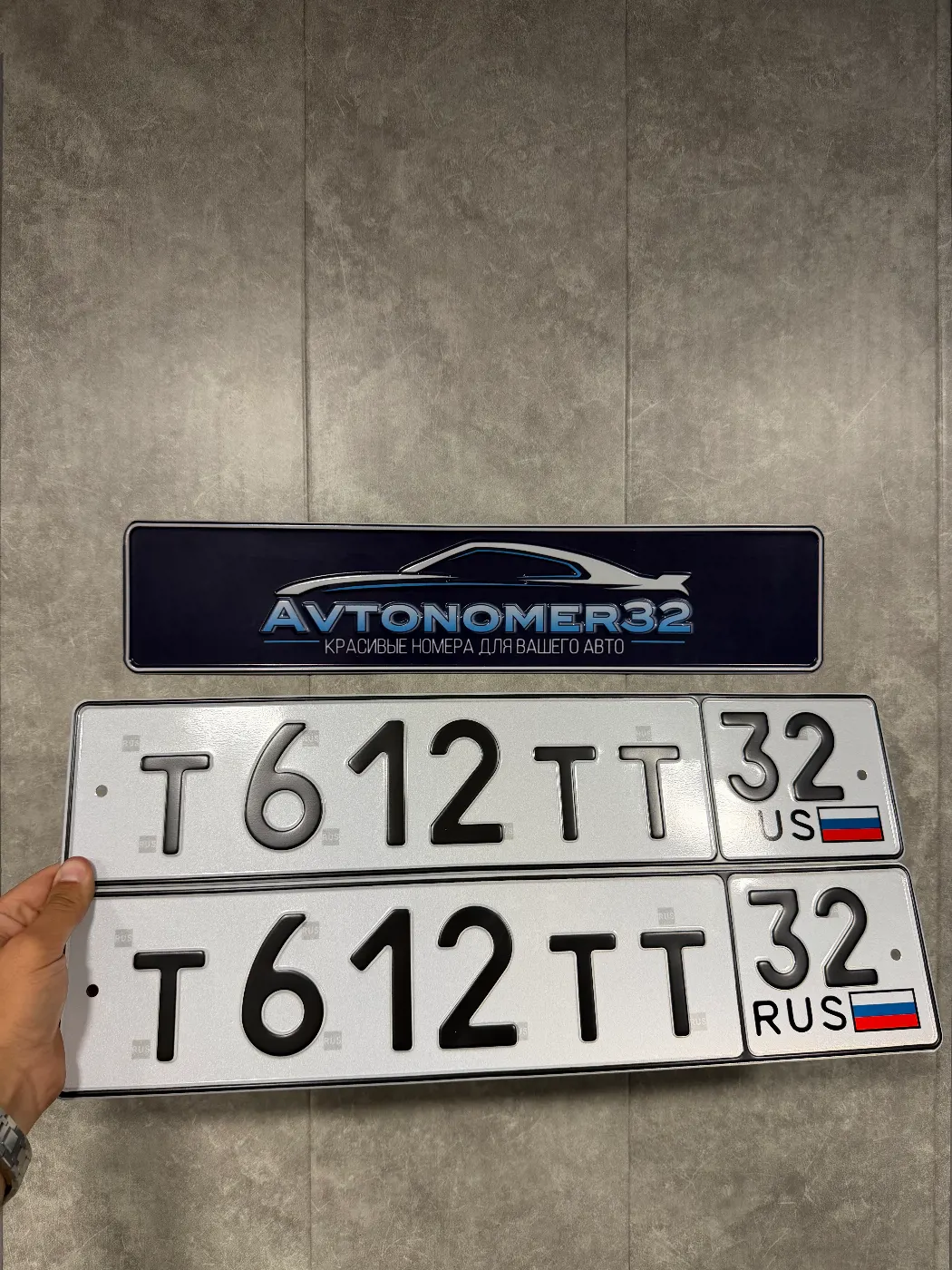 Купить красивый гос номер Т612ТТ регион 32