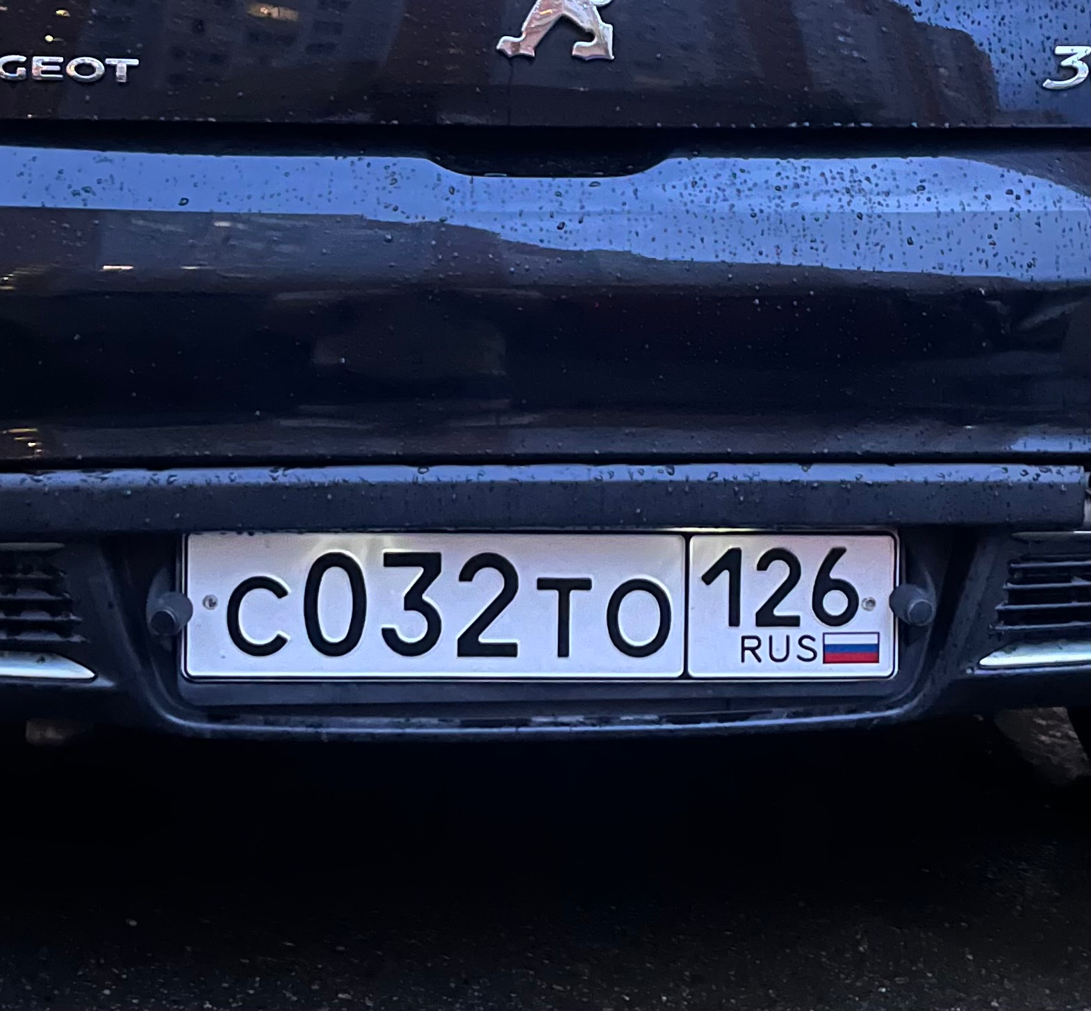 Купить красивый гос номер С032ТО регион 126