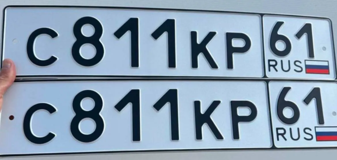 Купить красивый гос номер С811КР регион 61