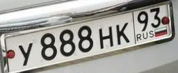 Купить красивый гос номер У888НК регион 93