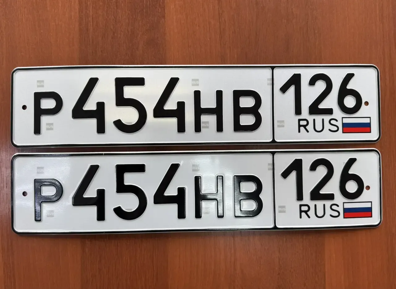 Купить красивый гос номер Р454НВ регион 126