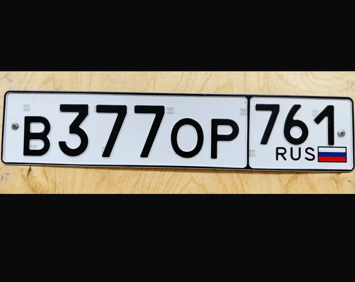 Купить красивый гос номер В377ОР регион 761
