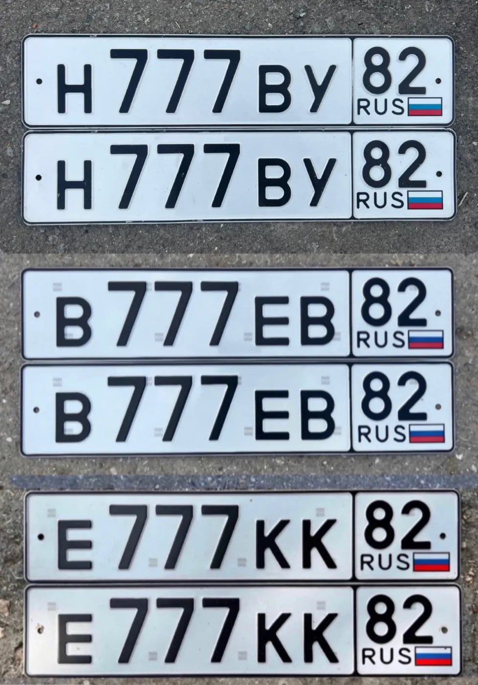 Купить красивый гос номер Н777ВУ регион 82