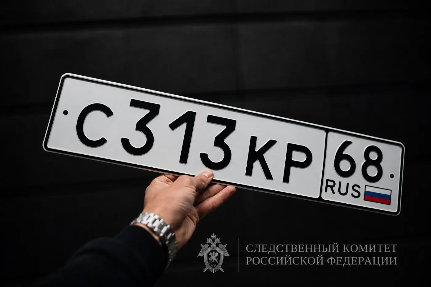 Купить красивый гос номер С313КР регион 68