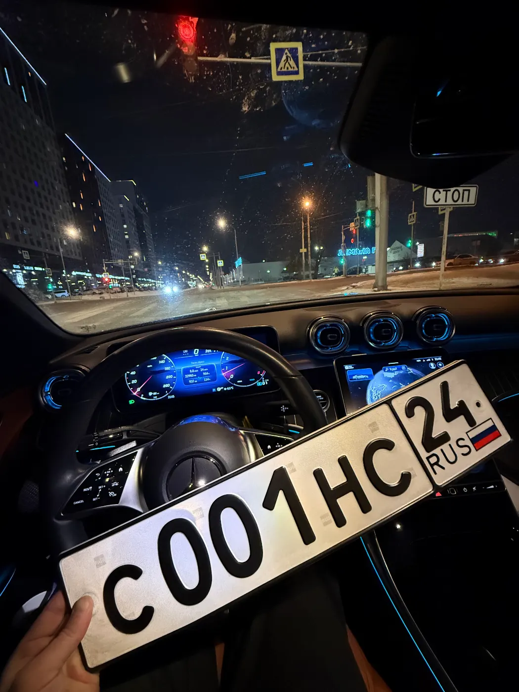 Купить красивый гос номер С001НС регион 24