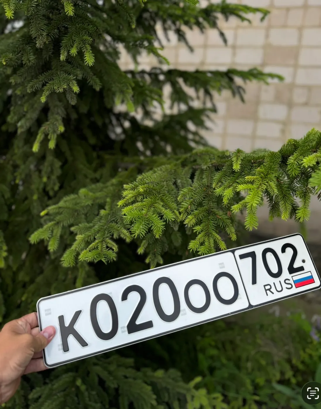 Купить красивый гос номер К020ОО регион 702