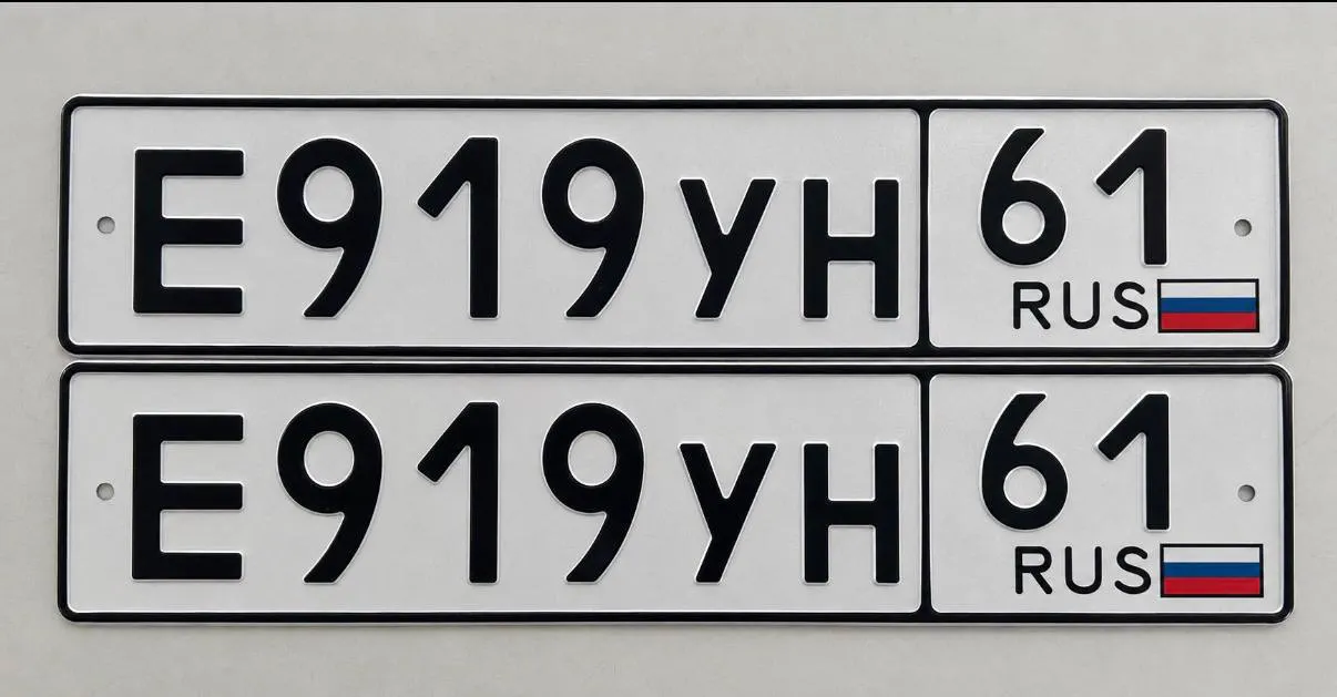 Купить красивый гос номер Е919УН регион 61