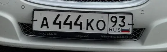 Купить красивый гос номер А444КО регион 93