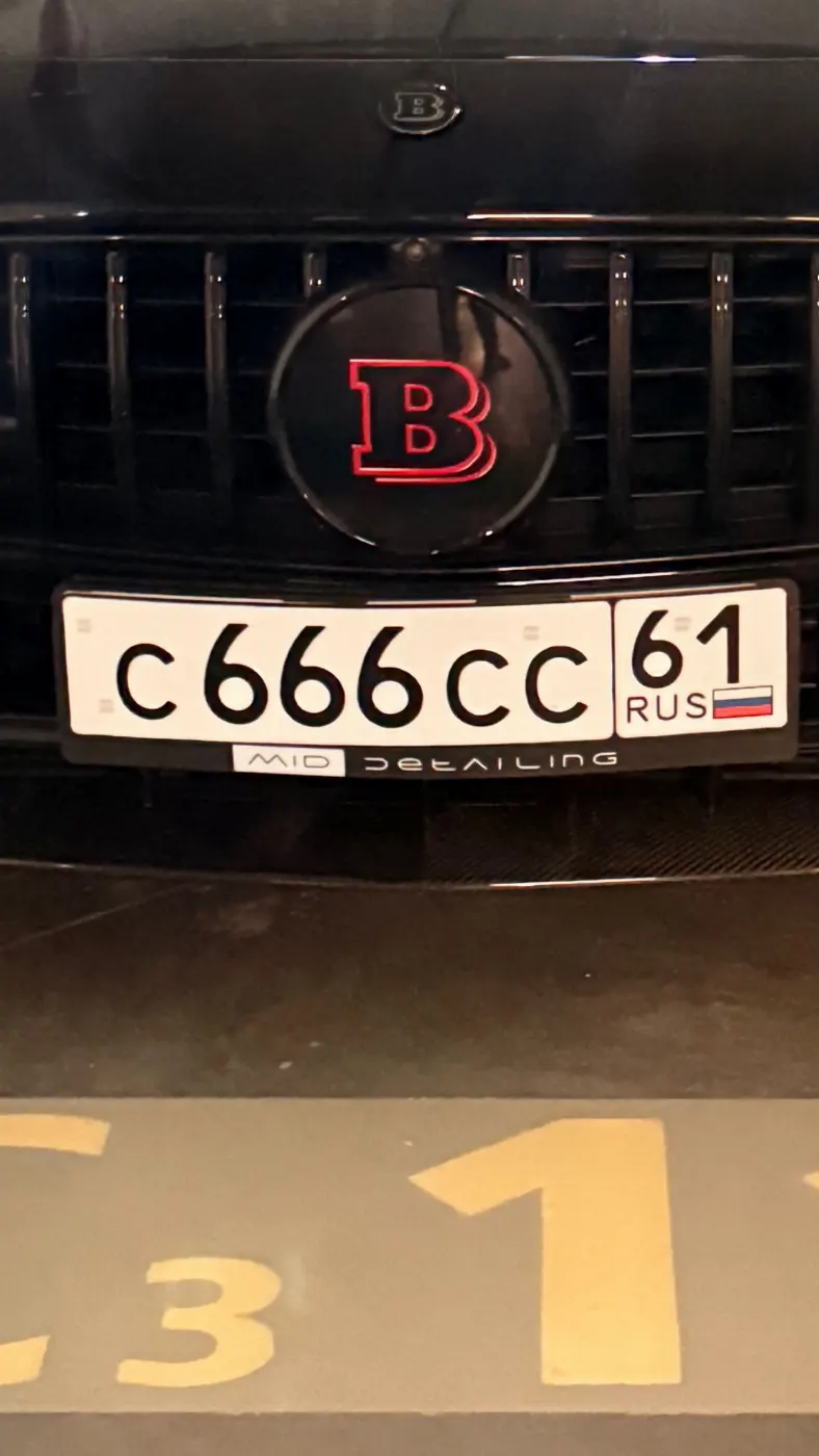 Купить красивый гос номер С666СС регион 61