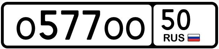 Купить красивый гос номер О577ОО регион 50