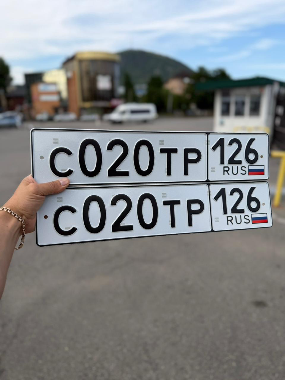 Фото красивого госномера С020ТР 126