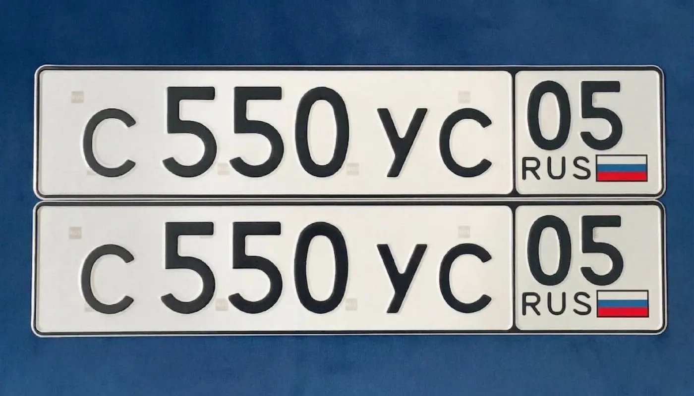 Купить красивый гос номер С550УС регион 05