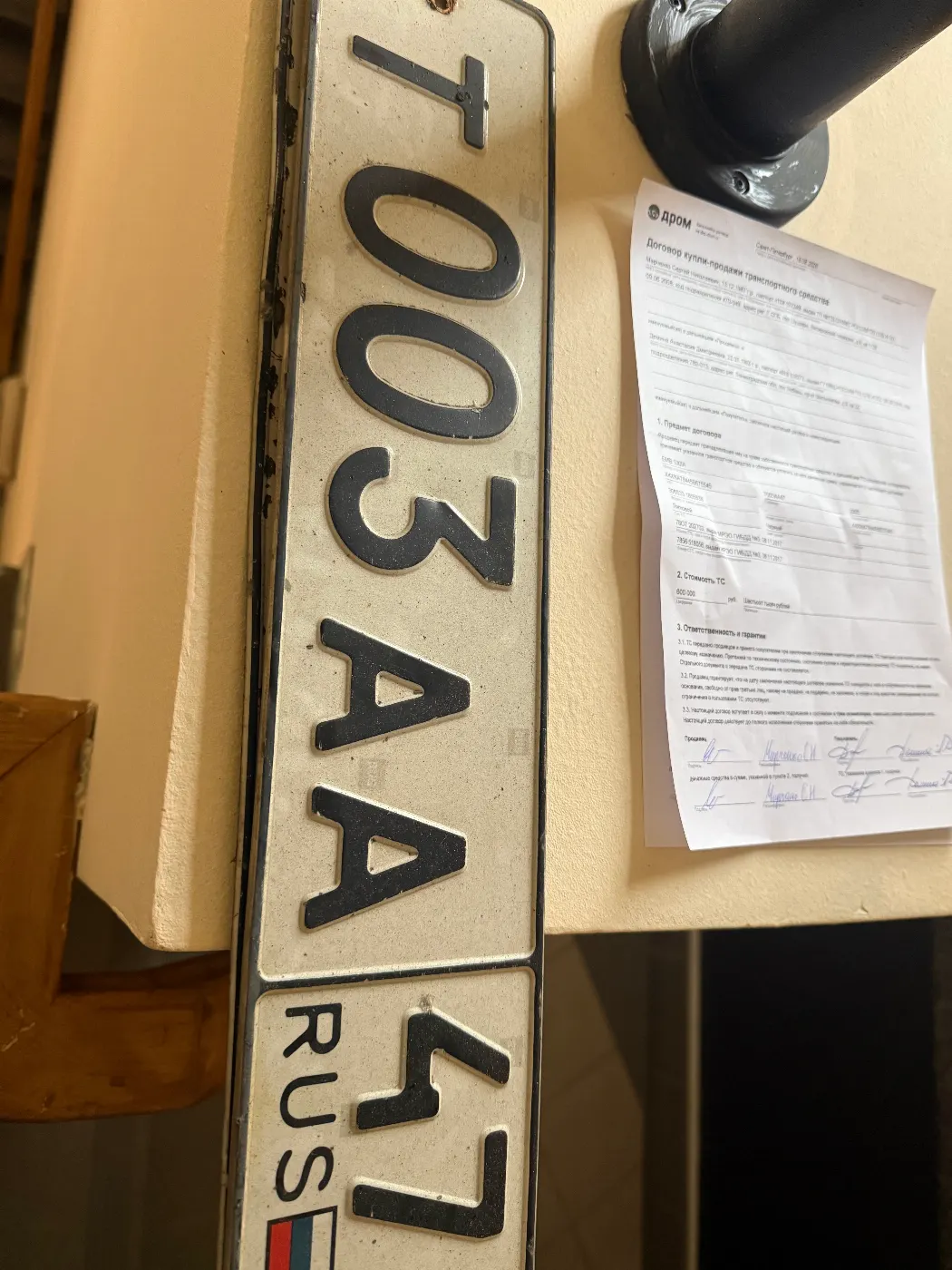 Купить красивый гос номер Т003АА регион 47