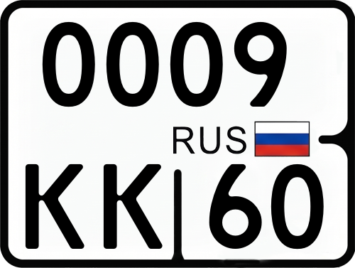 Гос номер