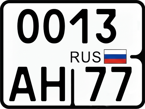 Гос номер