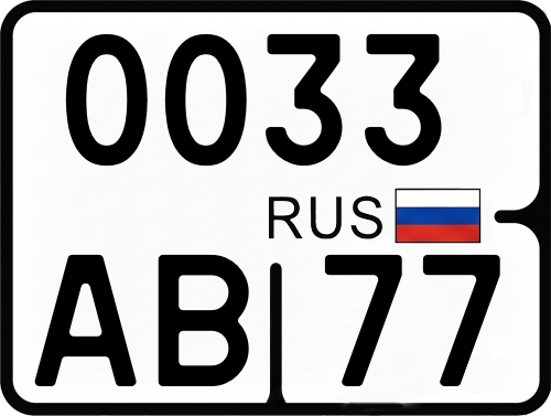 Гос номер
