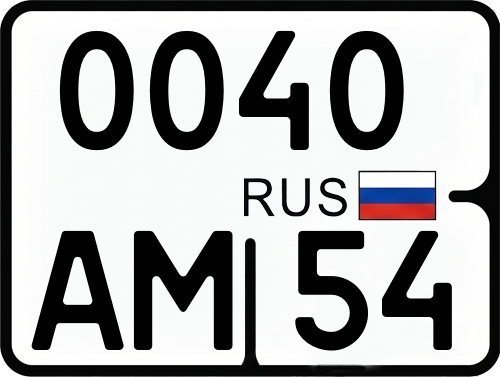 Гос номер