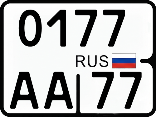 Гос номер