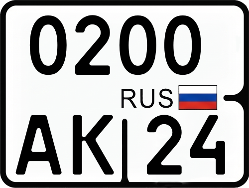 Гос номер
