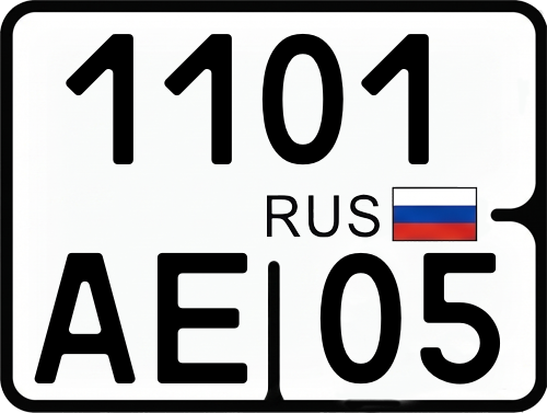 Гос номер