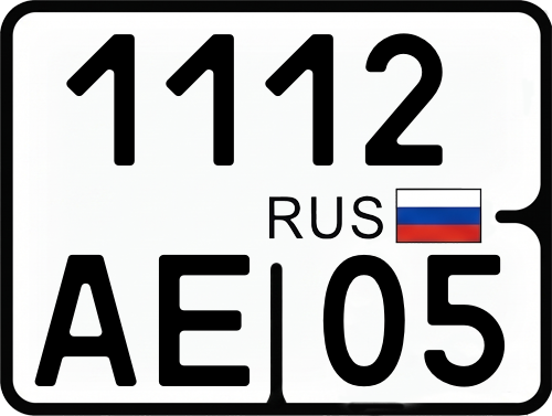 Гос номер