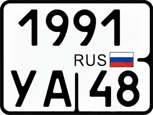 Гос номер