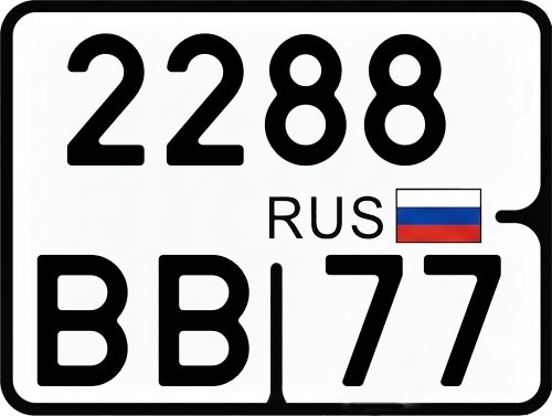 Гос номер
