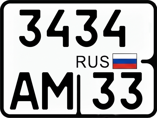 Гос номер